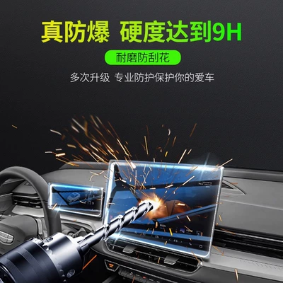 Car interior film, of Chery Jietu Shanhai T1