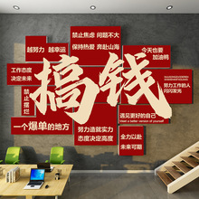墙贴办公室氛围布置企业销售标语形象墙面装饰公司文化背景墙励志