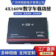 厂家批发汽车音响4声道DSP音频处理器4X160W数字车载功放