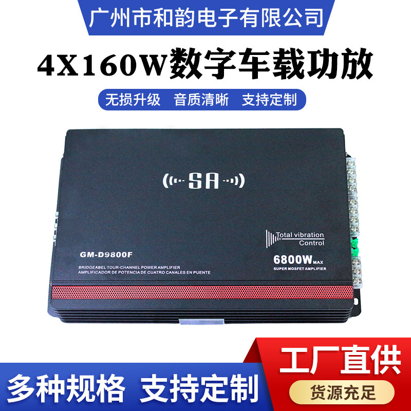 Manufacturers Wholesale Car Audio 4 Channel Dsp Audio Processor 4X160W Digital Car Amplifier