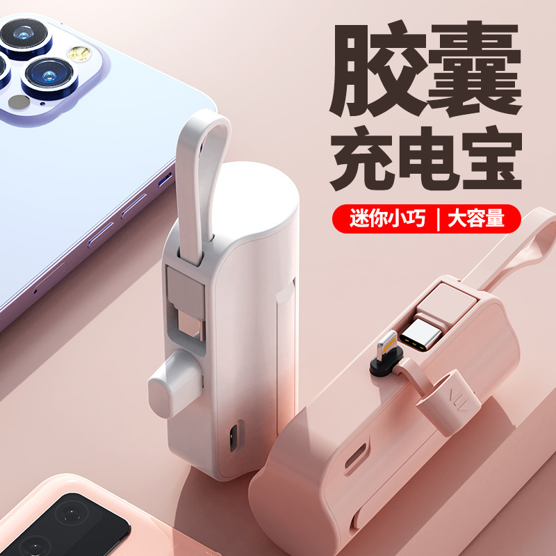 カプセルテールプラグパワーバンクホルダーポータブル屋外口紅モバイル電源大容量 5000 mAh ギフトカスタマイズ|undefined