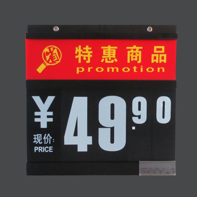 超市POP数字价格翻牌广告牌PVC特价牌标价签牌蔬果果蔬牌超市专用