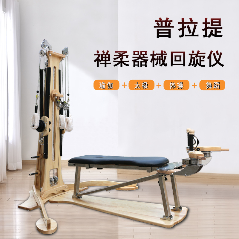 Zen suave Pilates equipo grande yoga estudio cuerpo de plástico que forma la combinación de instrumentos de entrenamiento flexible Zen suave equipo grande