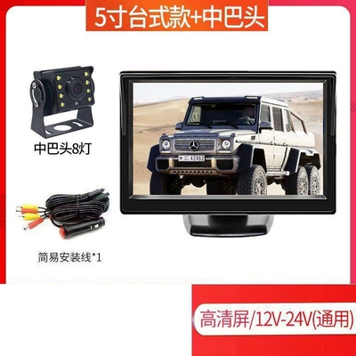 Trucks, Harvesters, and Excavators, Car display - 5inch-av8-light-minibus-camera-10m-wiring-free