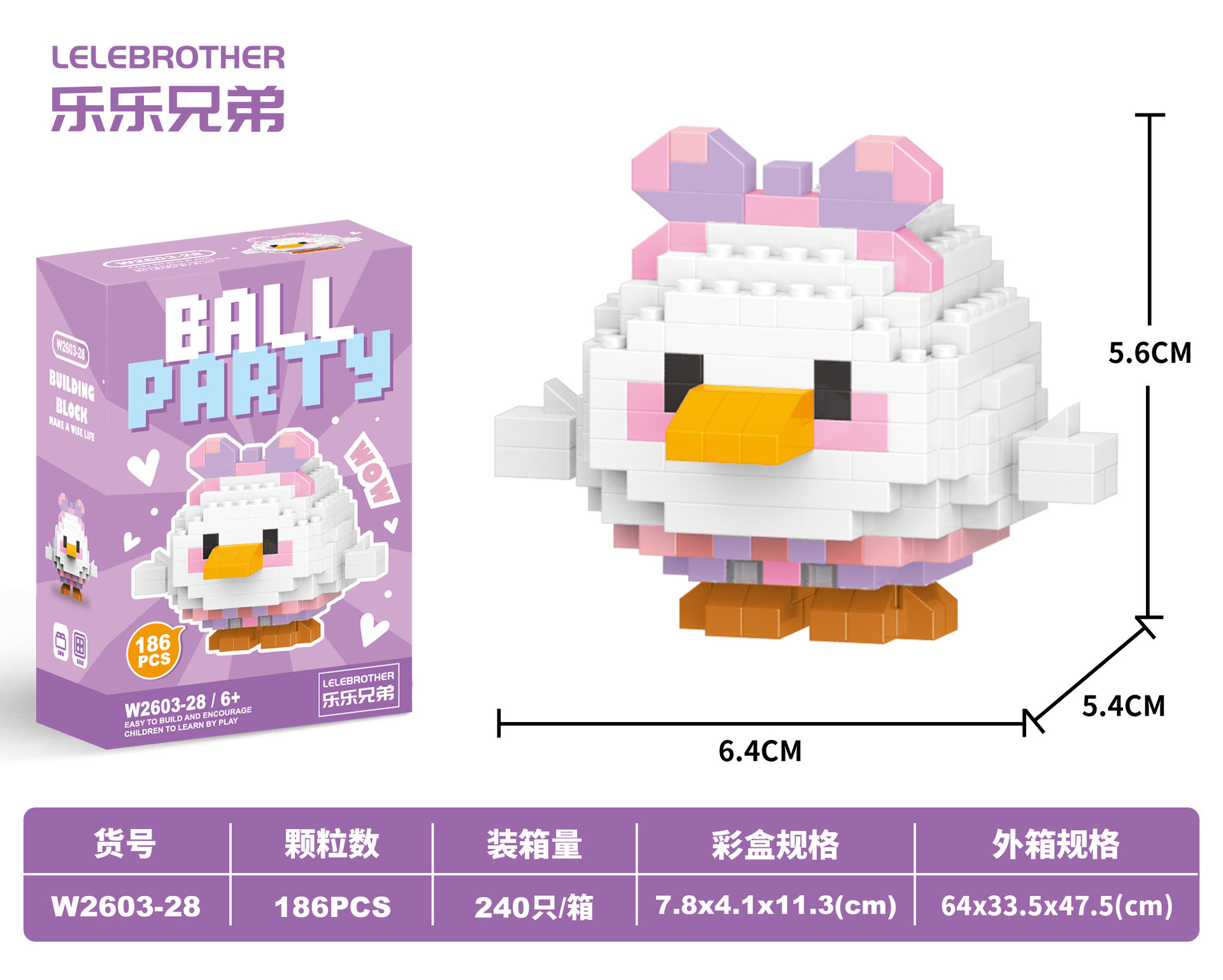 Danzi W2603-28 Утка 186шт.