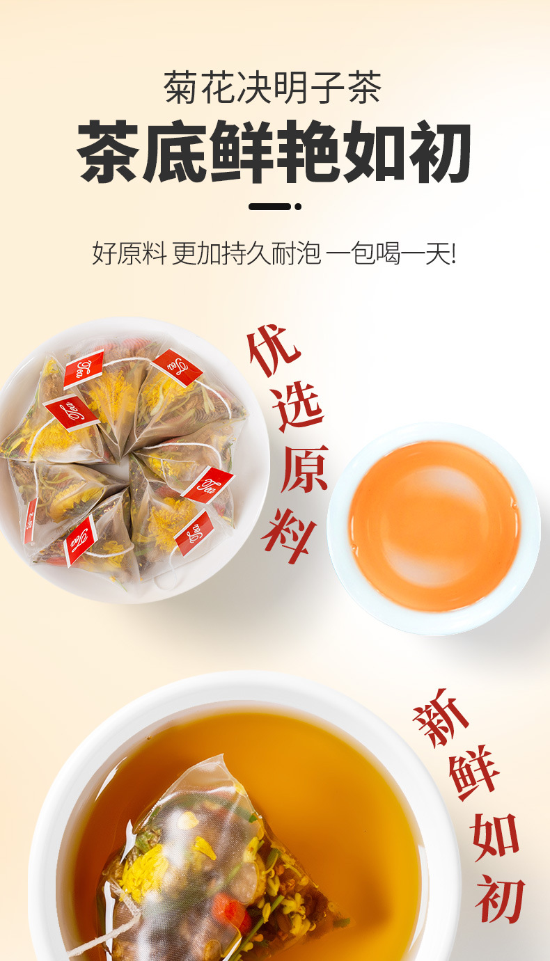 Shi Run Ji Chrysanthemum Cassia Seed Tea 100g Cold Brew Herbal Blend with Goji Berry and Honeysuckle specifications
