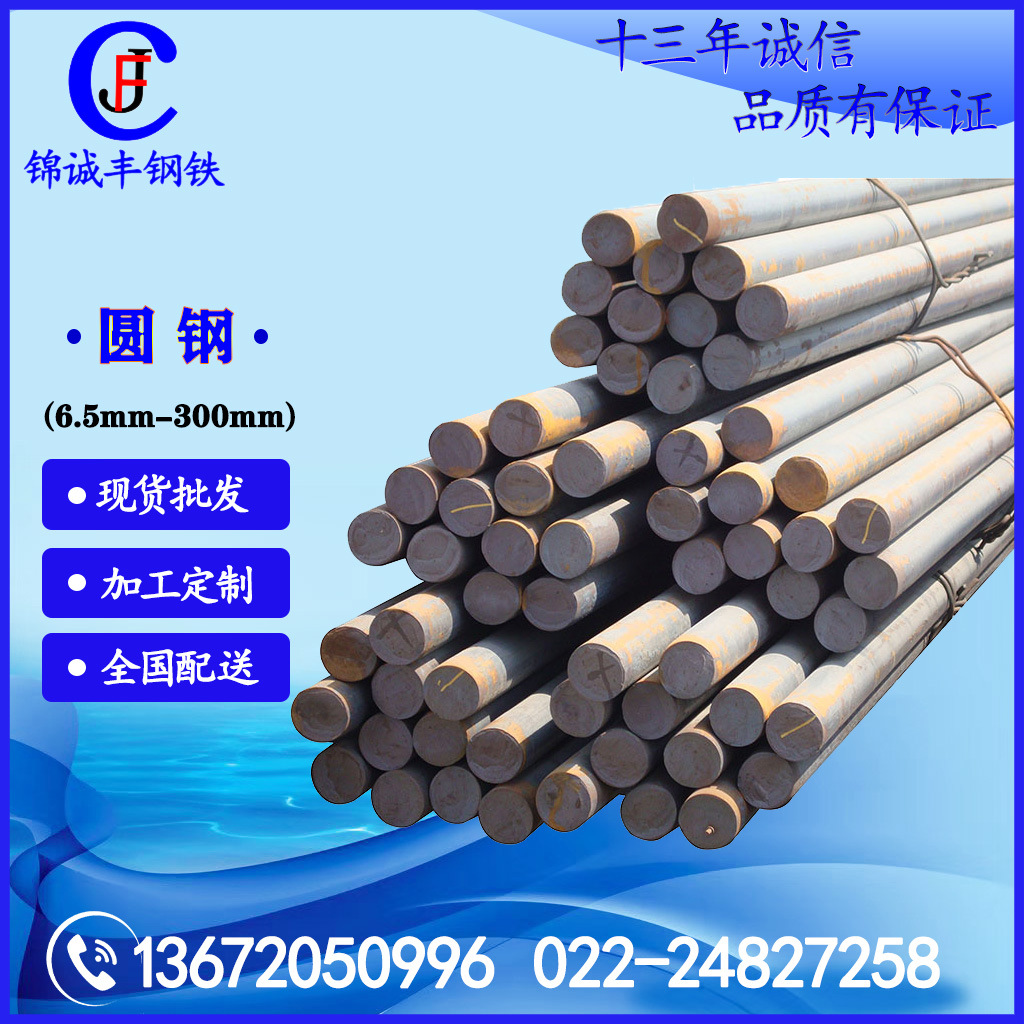 天钢HPB300圆钢 建筑工业普圆可镀锌加工 工地避雷接地圆钢广富