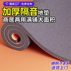 地垫;家用地毯;商用地毯