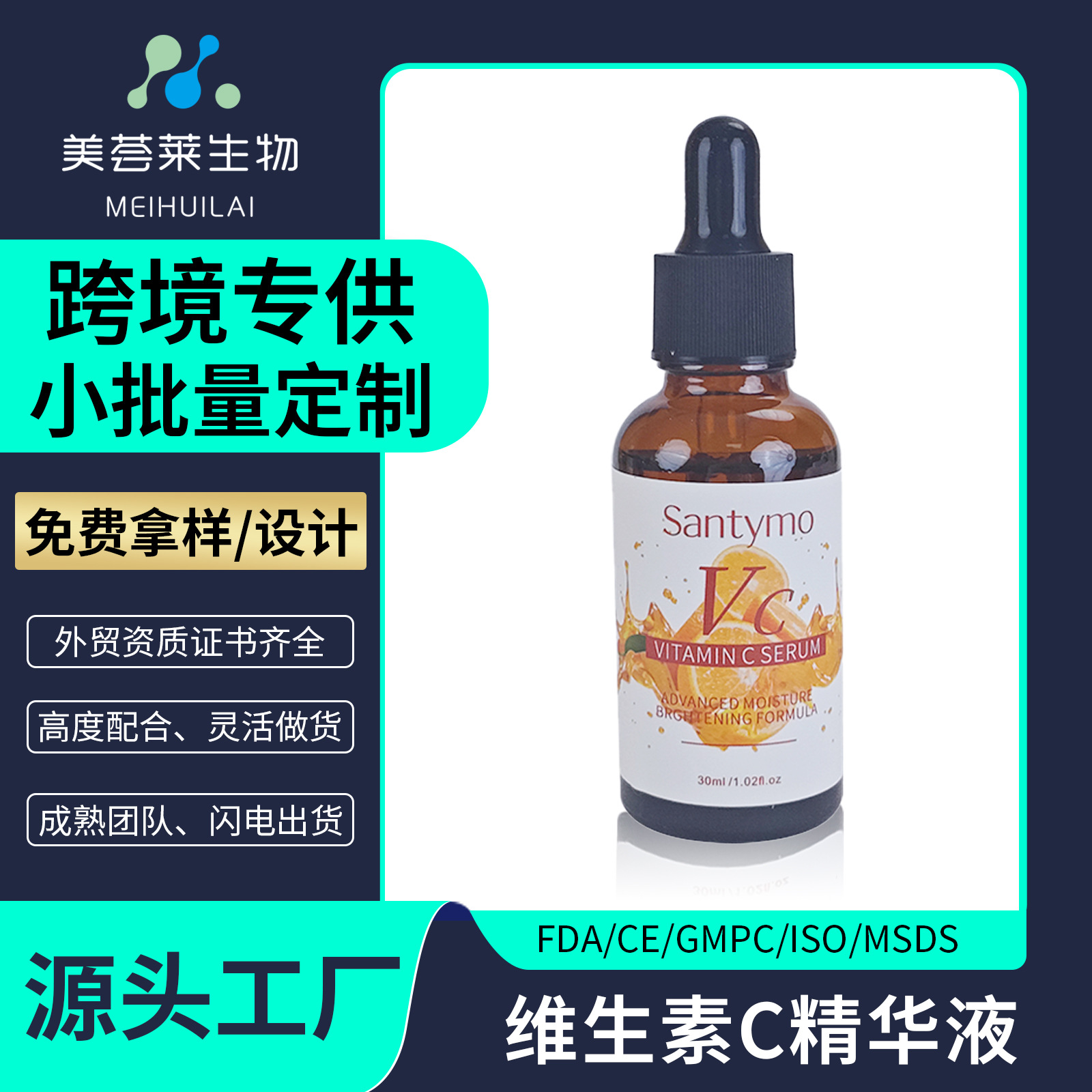 vitaminised face serum