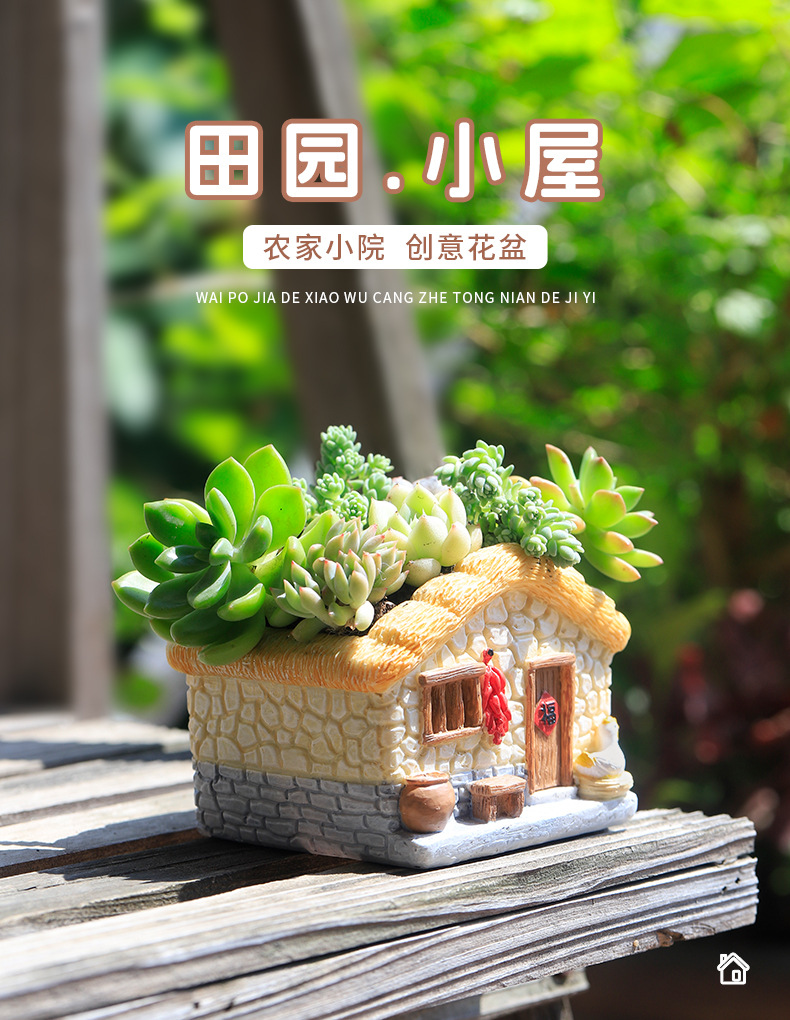 外婆家的小屋花盆-790px详情页-批发_01.jpg