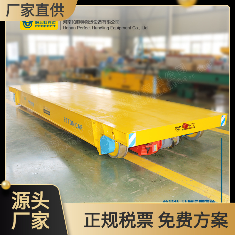 20吨电缆供电过跨车重型转运电动轨道搬运车物料运输平车