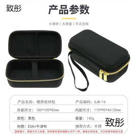 EVA硬壳手提袋长方形收纳包蓝牙音响充电宝车载充气泵便携收纳盒