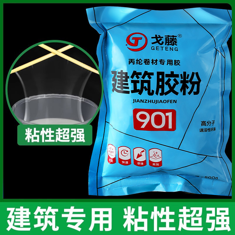 108 Glue Polypropylene Bonding Cement Waterproof Construction Instant Cooked Glue Powder High Viscosity Interior Wall 107 801 901 Glue 108 Glue Polypropylene Bonding Cement Waterproof Construction Instant Cooked Glue Powder High Viscosity Interior Wall 107 801 901 Glue