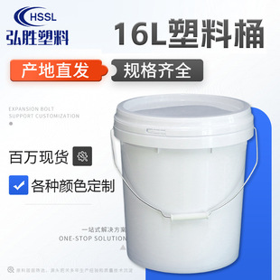 16L����Ͱȫ��pp�T�Ϸ��ϻ����r�Fș���ϰ��bͰ�N�Ӷ���;����Ͱ