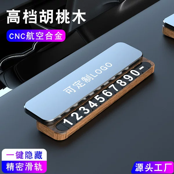 New Model Car Temporary Parking Sign Made of Solid Wood and Alloy, High-End Car-Mounted Phone Number Plate Accessory
