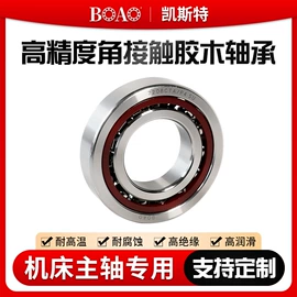 角接触球轴承;其他滚动轴承;深沟球轴承