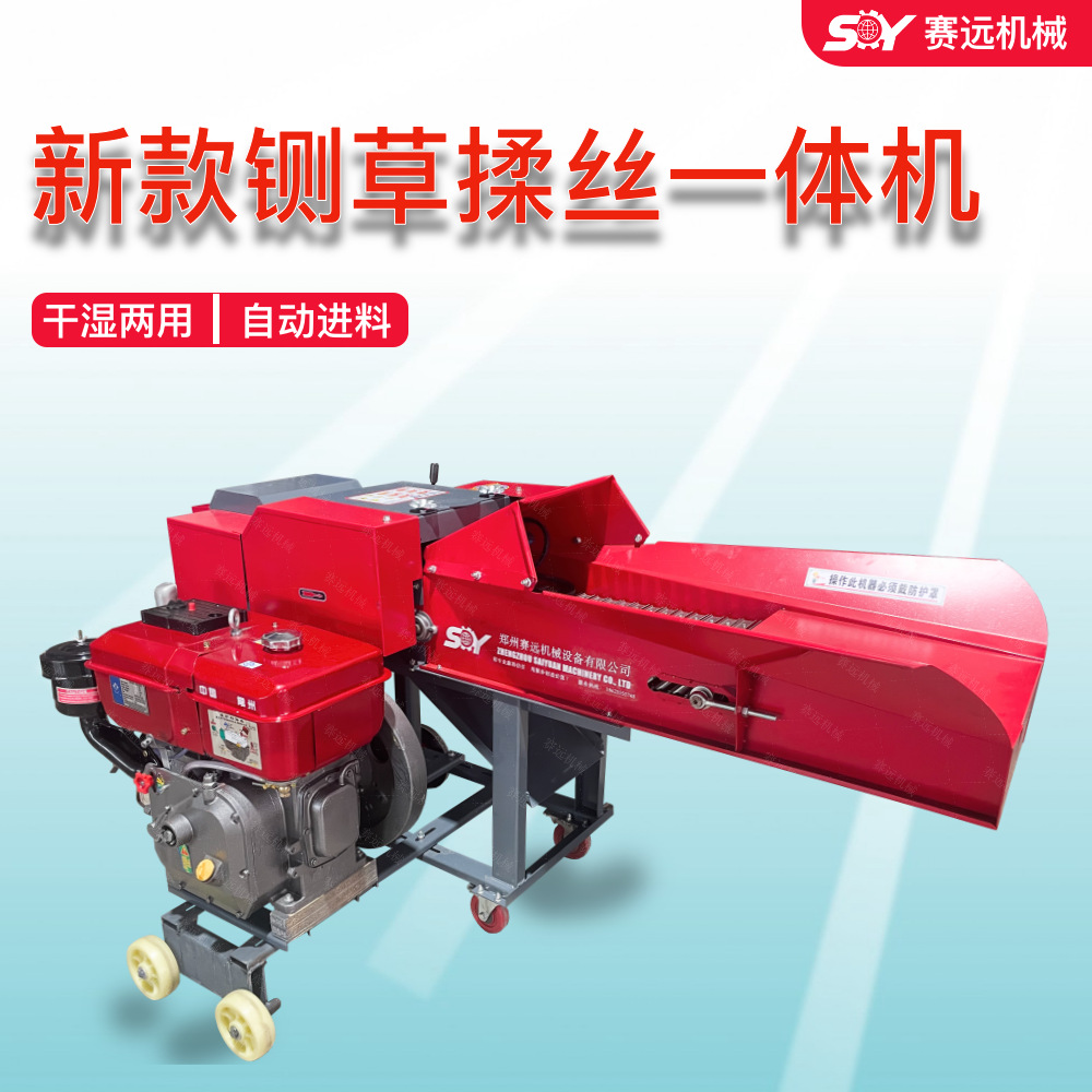 家用铡草揉丝机玉米秸秆粉碎机干湿两用养殖牛羊电动切草机碎草机