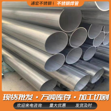 批发409L 430 410不锈钢焊管 汽车排气管用 400系工业焊管