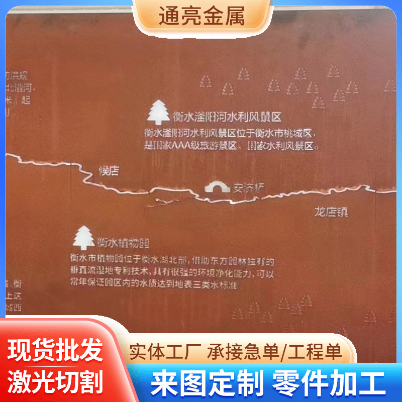 Q355NH耐候板地图切割园林景观造型红锈板Q235NH耐候钢板红锈钢板