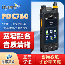 Hytera_PDC760vCģܽKˌvCppo