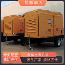定制柴油机水泵机组200立方排污防汛泵车自吸泵多种出口机型厂家