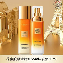 欧莱雅金致臻颜花蜜胶原乳液50ml 保湿芳香二代花蜜乳液批发代发