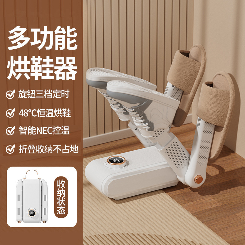 新型クロスボーダー靴乾燥機家庭用知能タイミング靴乾燥機一回二足靴乾燥機|undefined