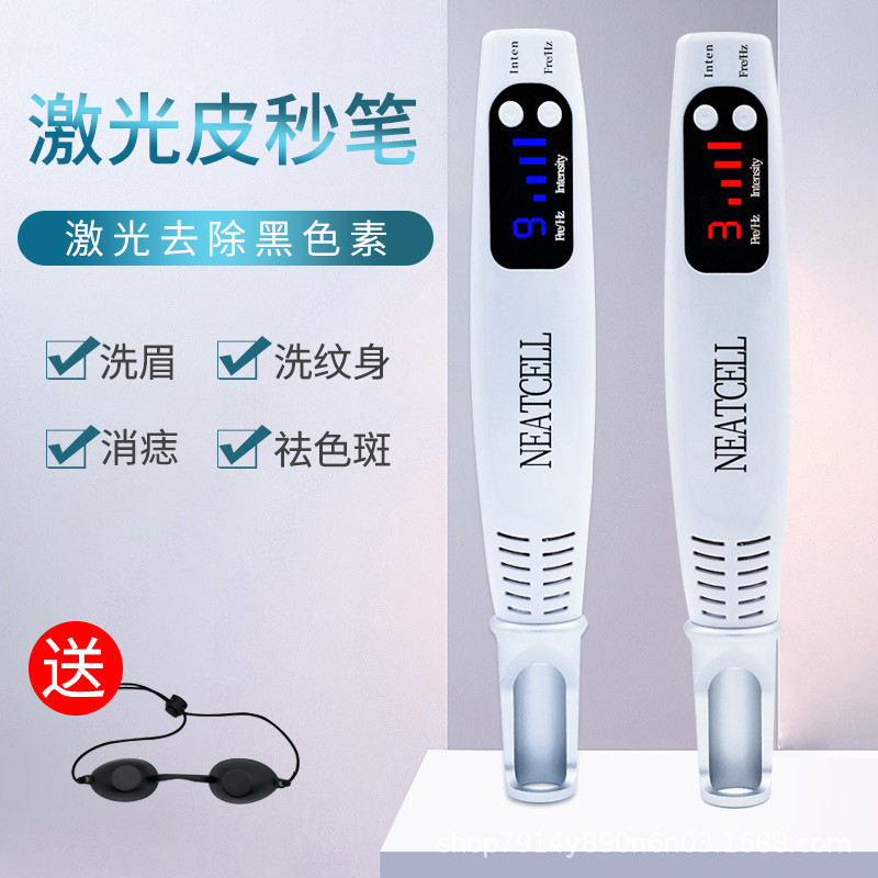 洗纹身激光小皮秒祛斑小型仪器洗眉机点痣笔去黑色素手持便携仪器|undefined