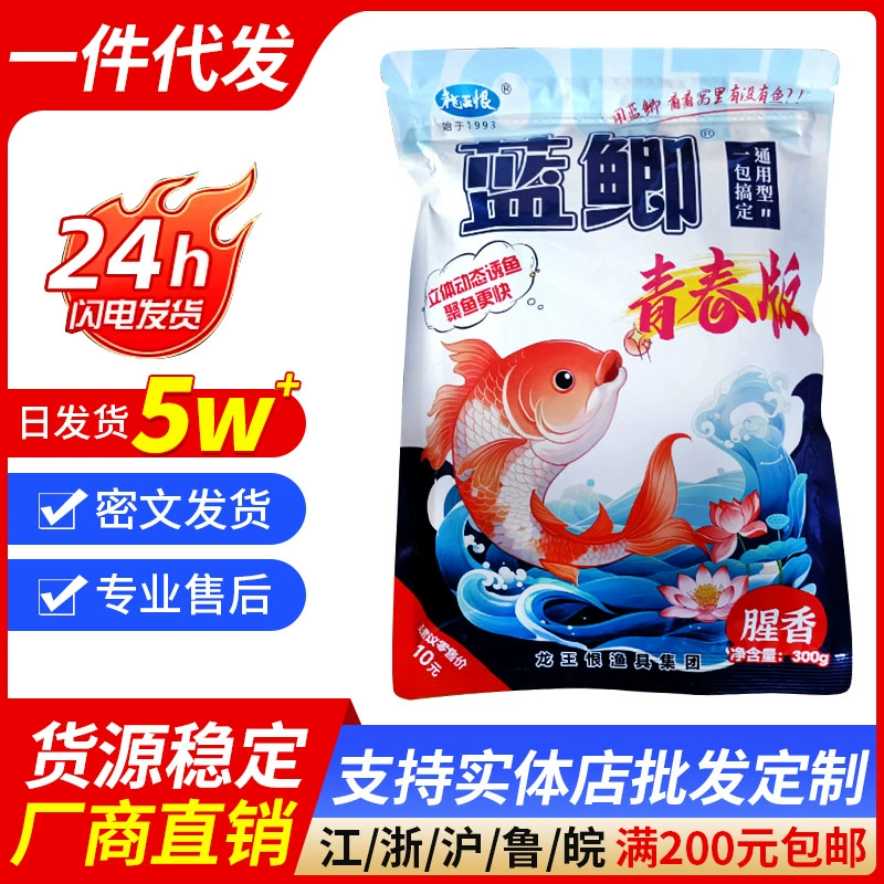 Новый продукт Lanzhu молодежная версия рыбная наживка черная лунка конкурентная дикая рыбалка наживка 60 пакетів/ящик
