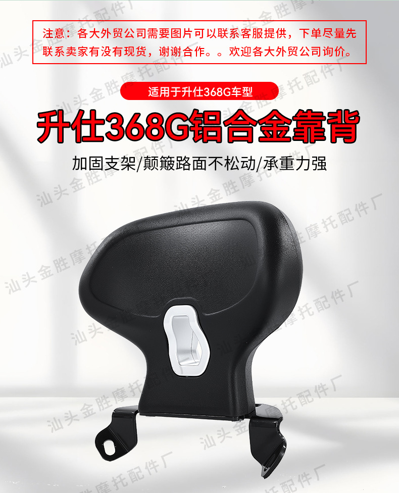 Suitable for Zontes 368g Original Direct Installation Without Damage to the Motorcycle, Modified Aluminum Alloy Rear Backrest