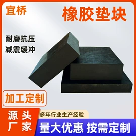 工业橡胶;橡胶支座;橡胶止水带