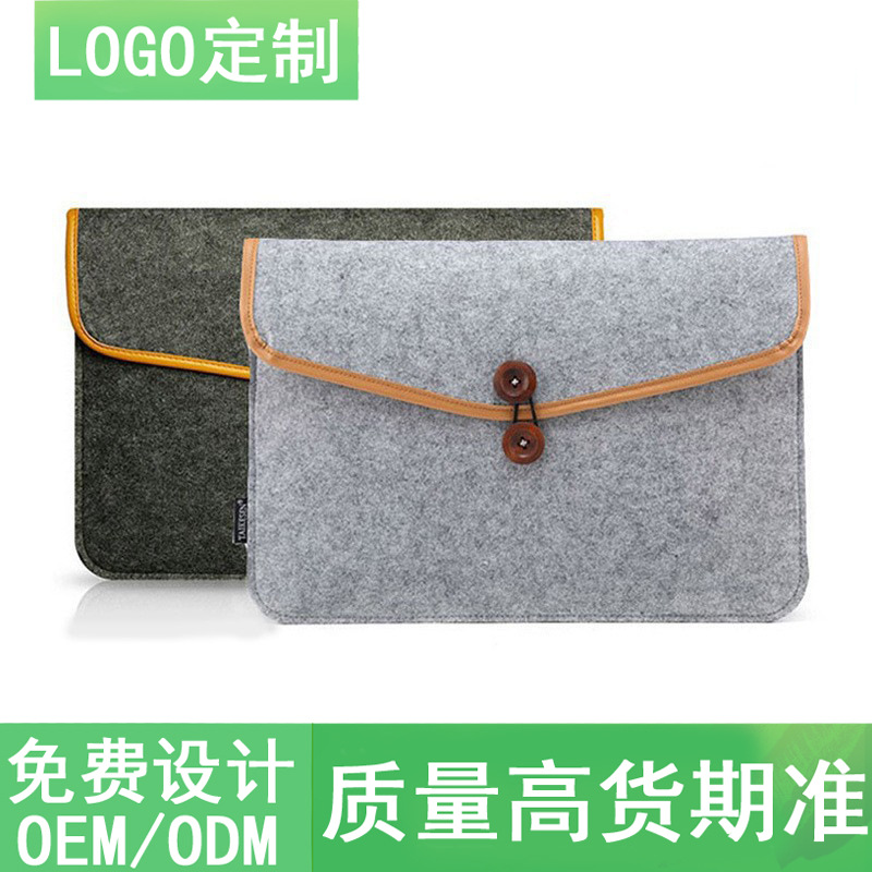 毛毡信封包内胆包便捷时尚笔记本电脑包防摔礼品平板保护套16寸