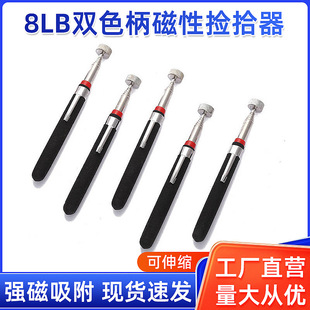 Magnetic pickup black red double color handle suction rod stainless steel retractable antenna suction rod auto repair tool in stock