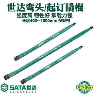 Shida Pry Bar Tire Removal Tool Steel Pry Bar Electric Vehicle Tire Disassembly Tool Elbow Nail Remover Pry Bar