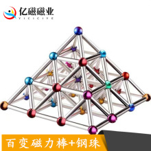 跨境巴克球组合拼搭磁力棒吸铁石磁球儿童磁性益智玩具金属磁珠5
