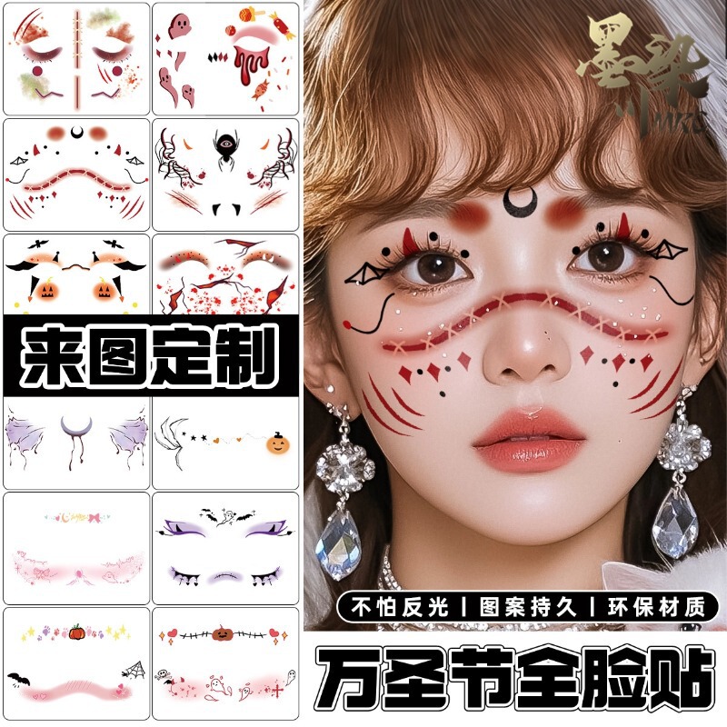 Halloween Tattoo Stickers, Facial Tattoo Stickers, Wound Scar Face Temporary Tattoo Stickers, Waterproof Stickers Halloween Tattoo Stickers, Facial Tattoo Stickers, Wound Scar Face Temporary Tattoo Stickers, Waterproof Stickers