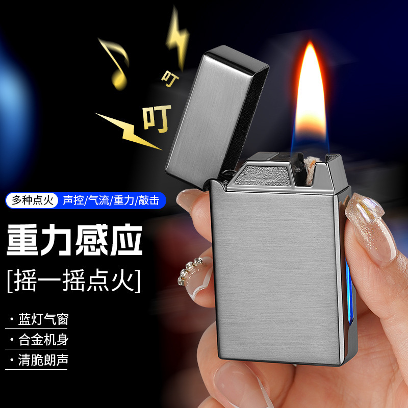 潮玩声控煤油打火机黑科技充电打火机金属高端创意打火机礼品批发|undefined
