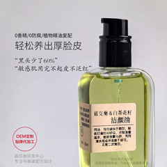 蓝艾菊白茶花籽洁颜油敏肌温和不刺激净澈清洁洗厚屏障养肤洗面奶