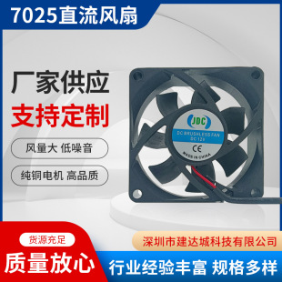 7025ֱ��ɢ���L��5V12V24V�m�ÙC���ӝ���ů�L�C�Դ�O��