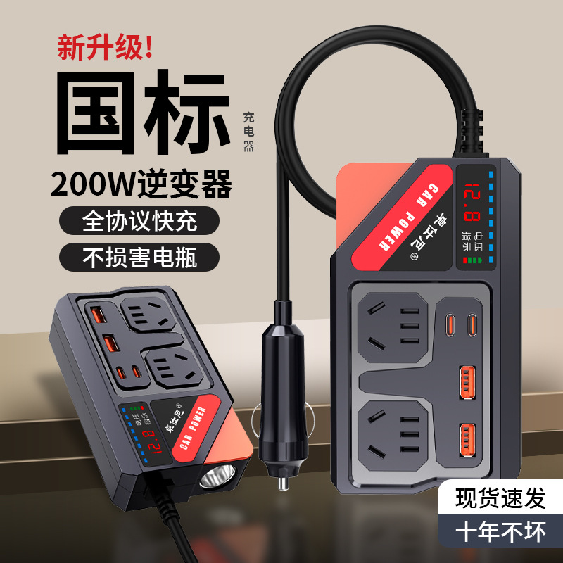 Inversor montado en el vehículo 12V 24V a 220V convertidor de potencia multifuncional camión cargador de toma de corriente para automóviles