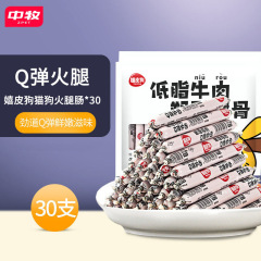 Pet Sausage Whole Bag Puppy Sausage 30 Pcs Puppy Snacks Training Sausage Pet Food Wholesale