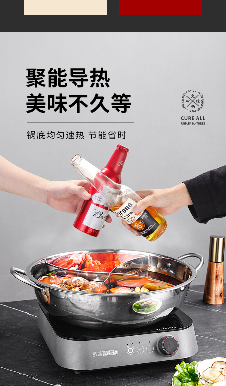 四味锅_07.jpg