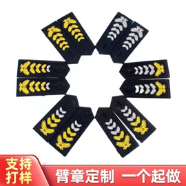 工装、制服;洗唛、商标;军迷配饰