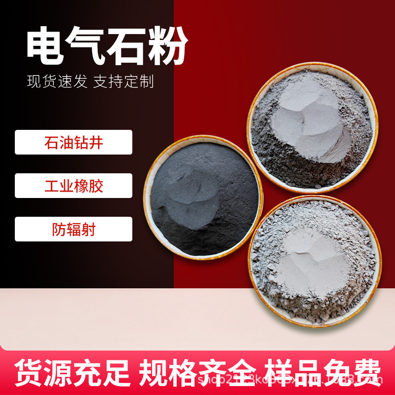 黑色电气石粉橡胶塑料用托玛琳粉单晶体电气石颗粒纺织涂料理疗用