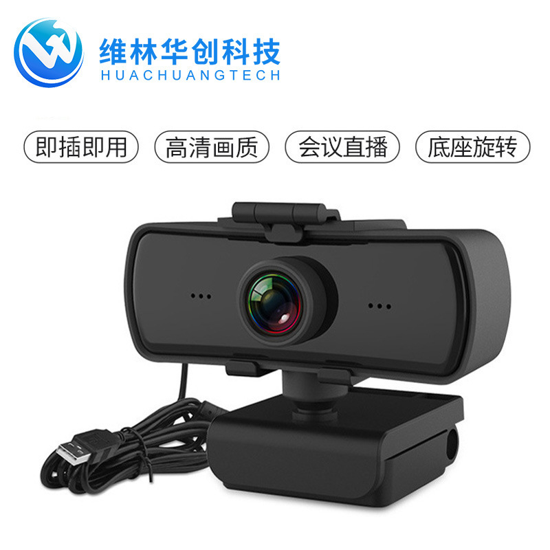Cross-border network computer camera driver-free with protective cover usb1080P Live conference camera webcam