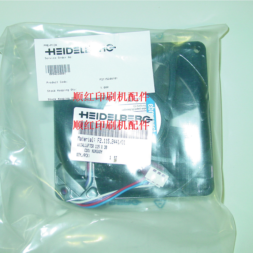 F2.115.2441/01 海德堡印刷机配件 SM74 CD102 SM102机收纸风扇