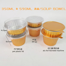 590ML铝箔汤盒单人热粥碗 一次性耐高温锡纸鸽子汤外卖打包盒带盖