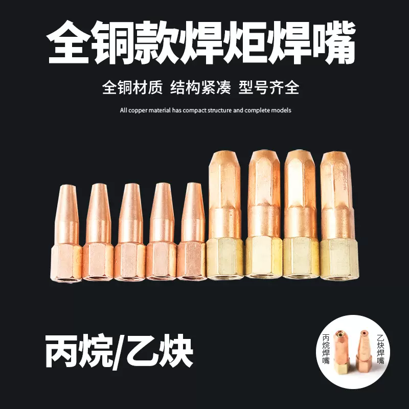 焊嘴全铜射吸式焊炬割炬建筑电焊作业工具割枪乙炔氧气焊枪批发