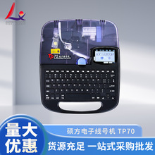 新款TP70藍牙套電腦線號機號碼管打印機TP60i/66/80/86線號打印機