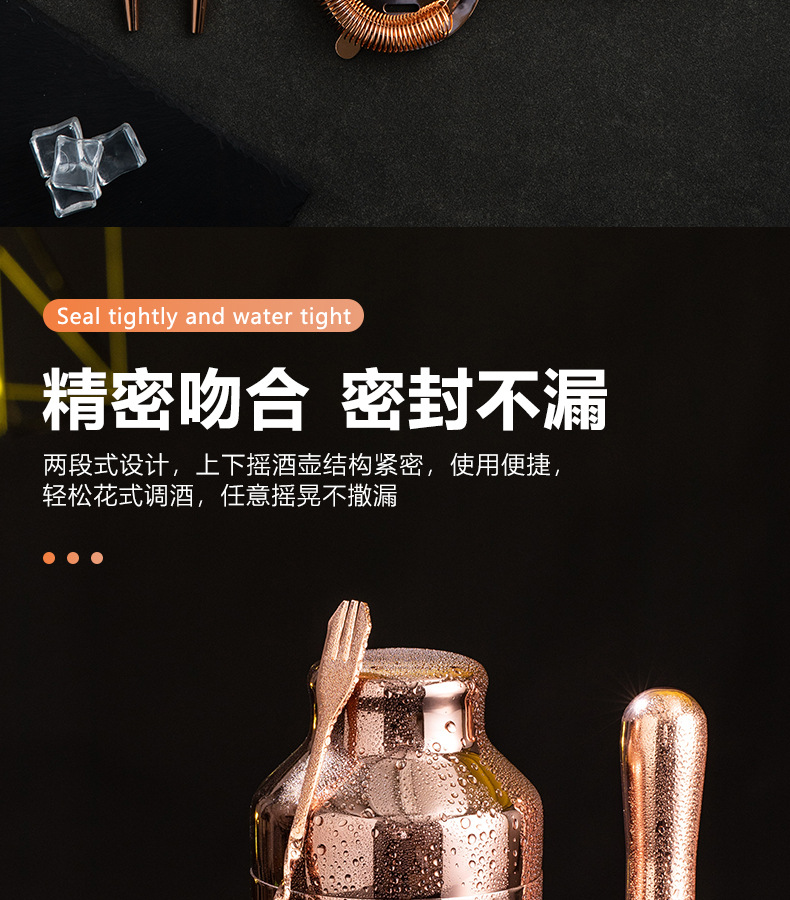 法式调酒套装_07.jpg